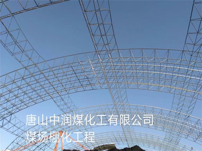 抚顺网架钢结构工程有限公司